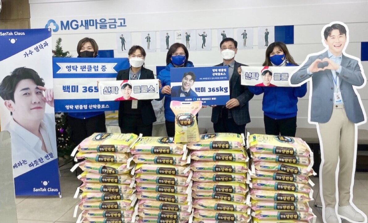 영탁 5개 지역 팬클럽 연말 연쇄 쌀 기부-안동