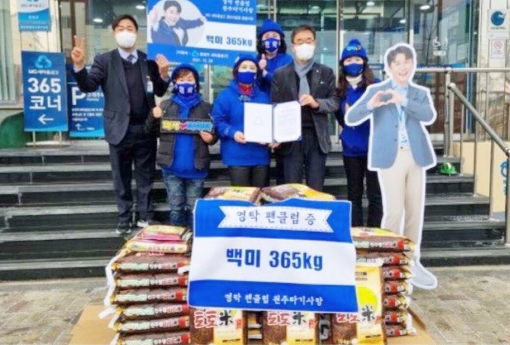 영탁 5개 지역 팬클럽 연말 연쇄 쌀 기부-원주