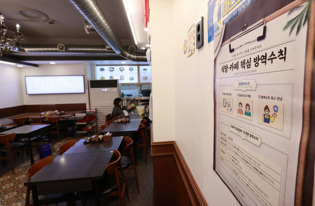 코로나19 확산으로 자영업자들의 영업 손실 고통이 커지는 가운데 정부는 사적모임 인원을 4인으로 제한하고 식당·카페의 영업시간을 오후 9시까지로 하는 현행 사회적 거리두기를 오는 16일까지 2주간 연장하기로 했다. [연합]