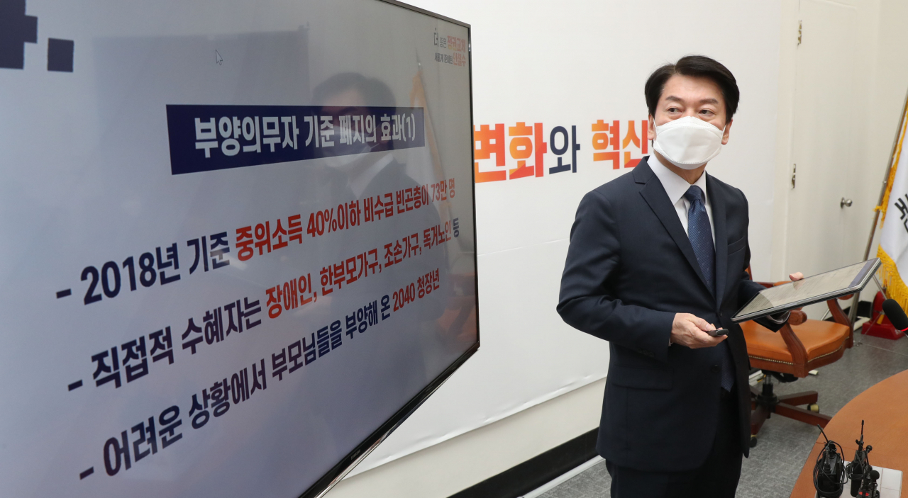 안철수 국민의당 대선 후보가 2일 서울 여의도 국회에서 복지정책을 발표하고 있다. [연합]