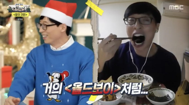방송인 유재석이 코로나19 완치 판정을 받고 MBC 예능프로그램 ‘놀면뭐하니’에 복귀한 모습. [오센]