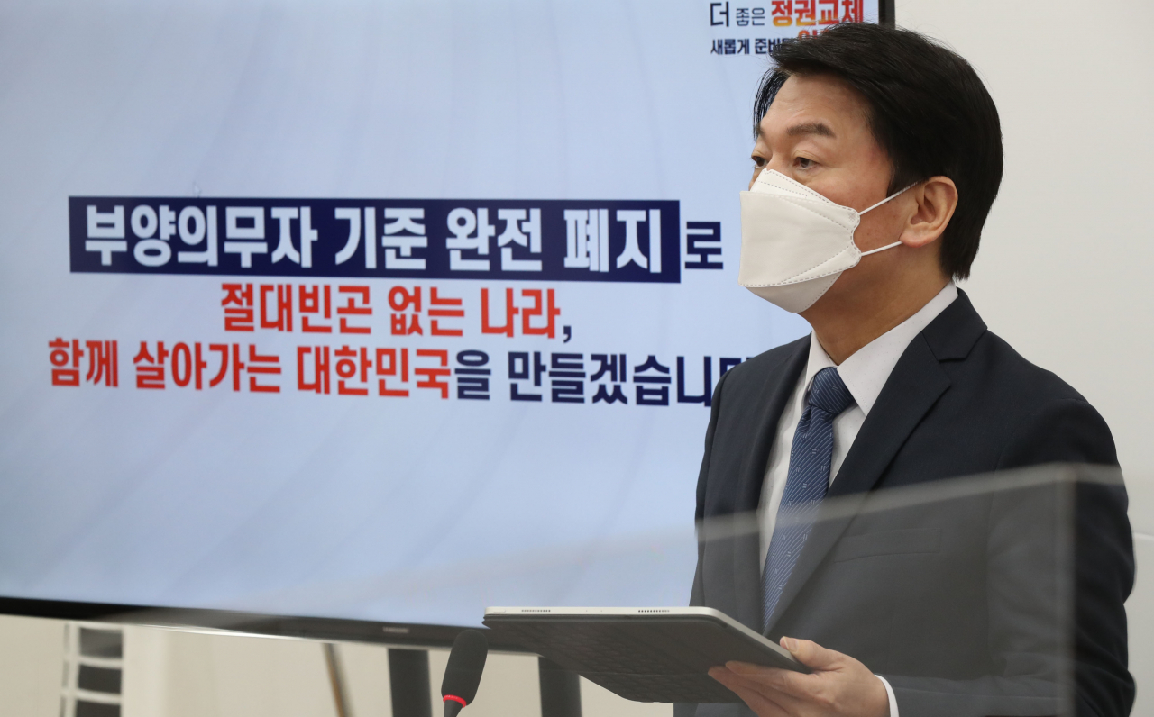 국민의당 안철수 대선 후보가 2일 서울 여의도 국회에서 복지정책을 발표하고 있다. 연합뉴스