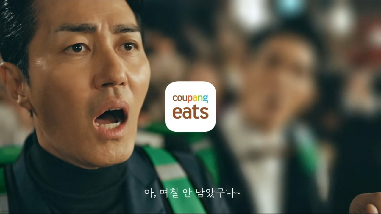 배우 차승원이 등장한 쿠팡 행사 '2021 이츠위크' 홍보 영상. [쿠팡이츠 캡처]