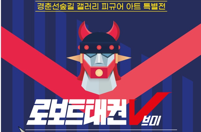 [노원구 제공]