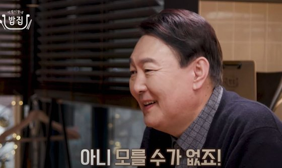 윤석열 국민의힘 대선후보가 유튜브 영상을 통해 과거 ‘청약 통장 발언’과 관련해 해명하고 있다. [‘석열이형네 밥집’ 유튜브 캡처]
