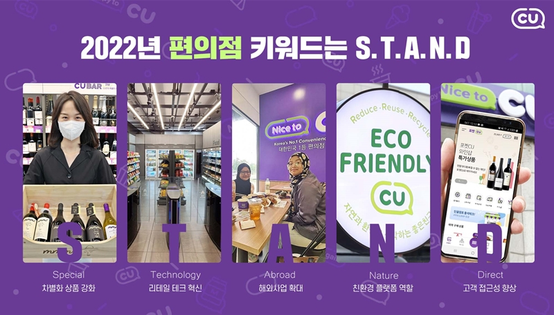 [CU 제공]