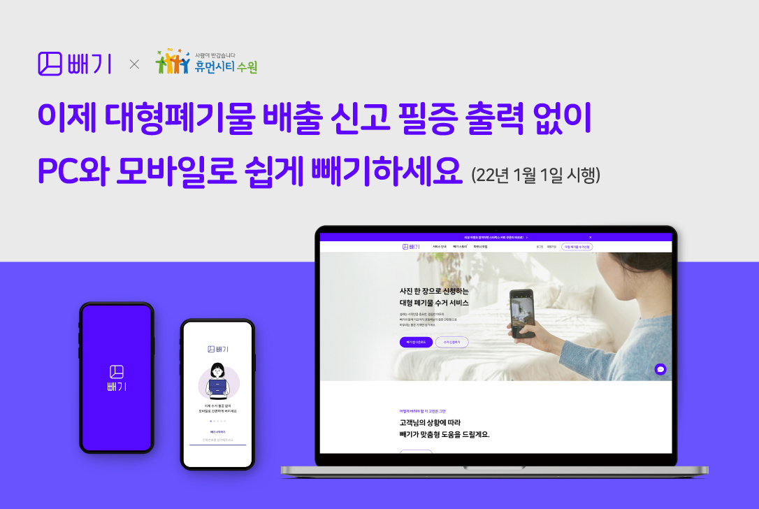 [수원시 제공]