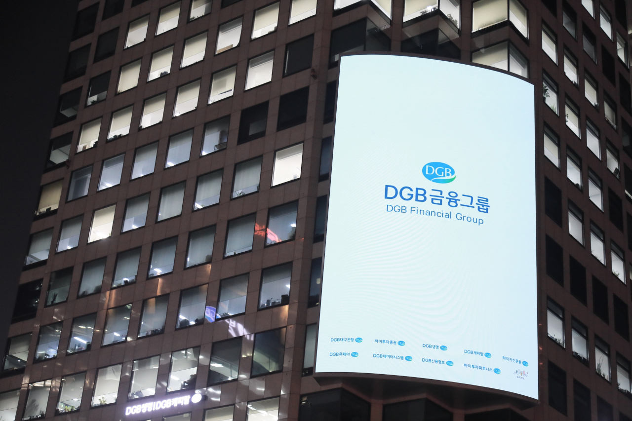 서울 중구 DGB금융센터 전광판 전경.[DGB금융그룹 제공]