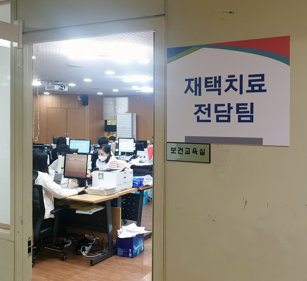 서울 동작구 보건소에 있는 재택치료전담팀이 재택치료자를 관리하고 있다. [동작구 제공]