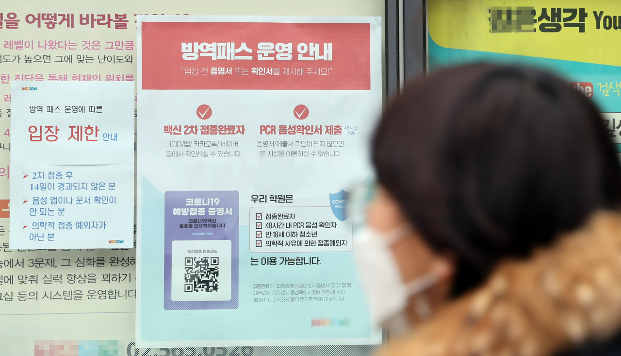서울 한 학원가에 방역패스 안내문이 붙어 있다. [연합]