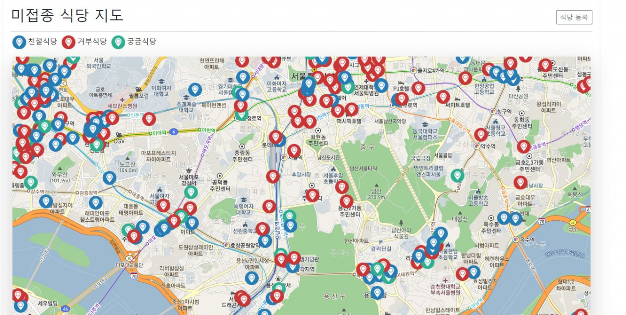 백신 미접종자 거부 식당 명단을 공유하는 사이트. 현재까지 총 3600여 개의 식당이 등록됐으며 미접종자 대응 방식에 따라 친절식당·거부식당·궁금식당으로 나뉜다. [가자홈 홈페이지 캡처]