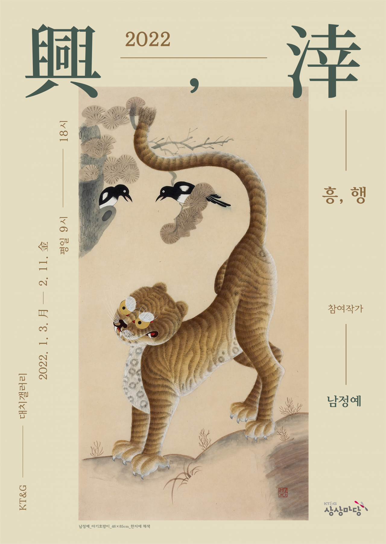 무료 전시 흥행