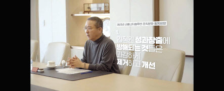 신년 영상 메시지를 전하고 있는 권영수 LG에너지솔루션 부회장.