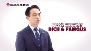 올해 신년사를 발표한 코오롱그룹 최우수직원 이제인 신임 상무보.