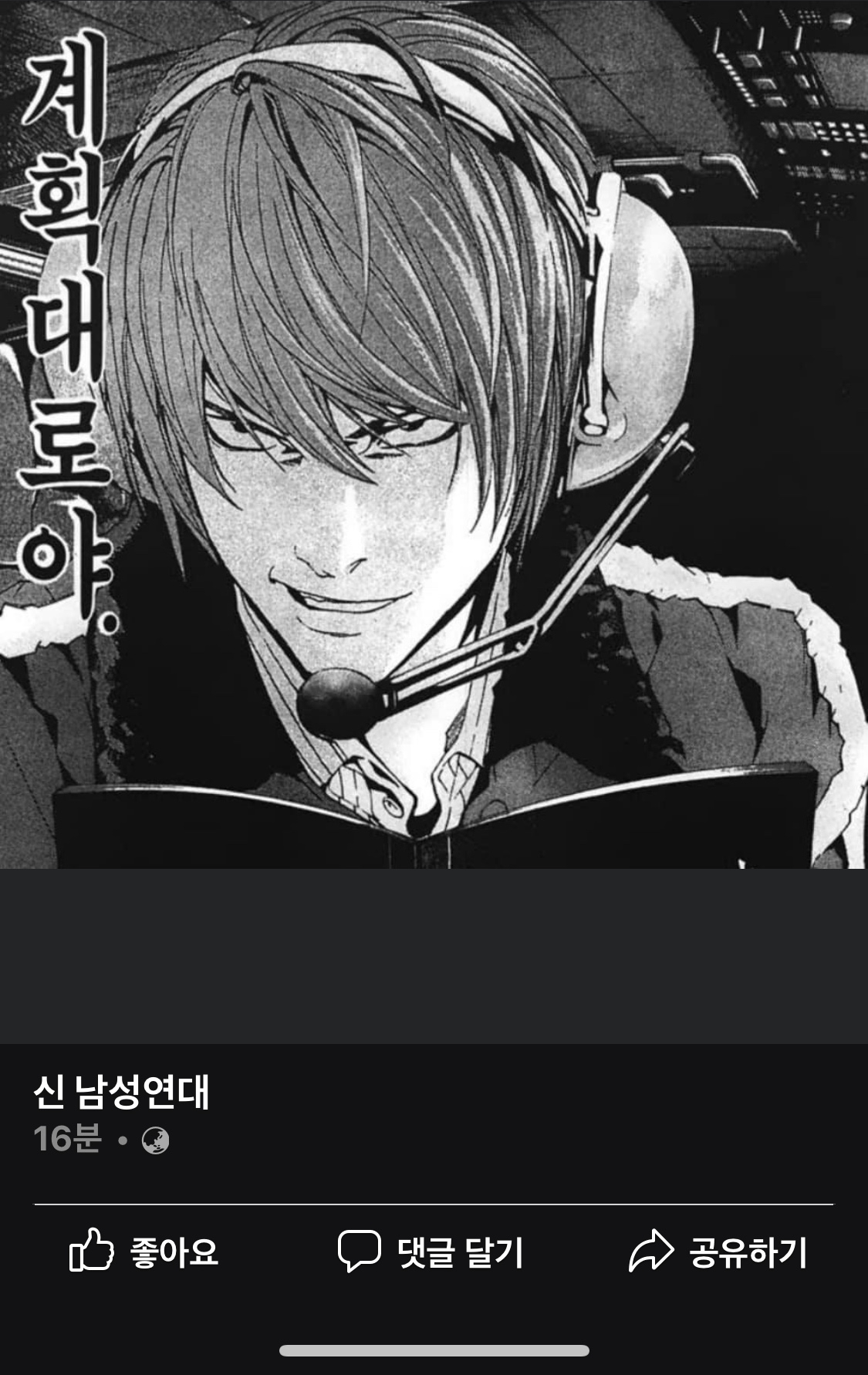 3일 신지예 전 수석부위원장 사퇴 소식이 전해진 후 신남성연대가 올린 SNS 게시물. [페이스북 캡처]