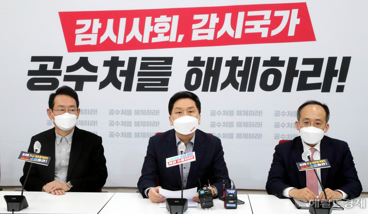 김기현(가운데) 국민의힘 원내대표가 3일 오전 국회에서 열린 ‘공수처 사찰 규탄 기자간담회’에서 발언하고 있다. 왼쪽은 김도읍 정책위의장, 오른쪽은 추경호 원내수석 부대표. 이상섭 기자