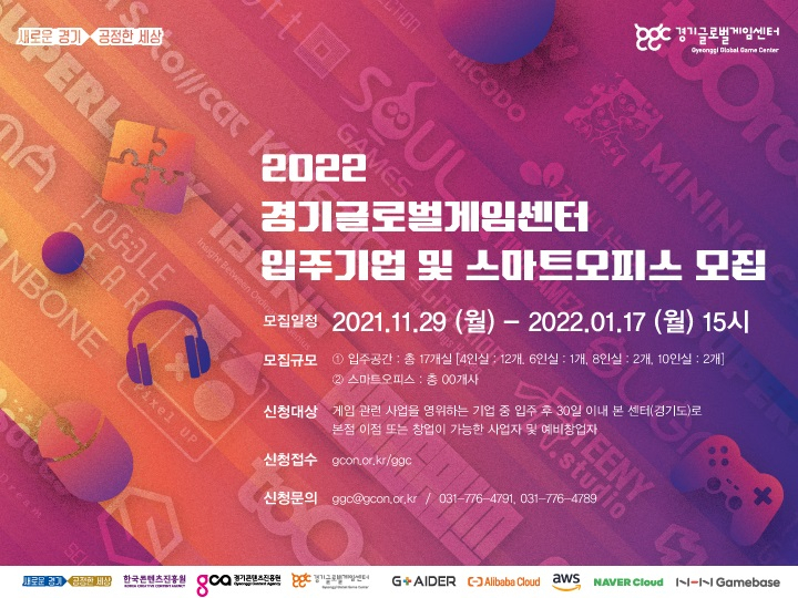 [경기도 제공]