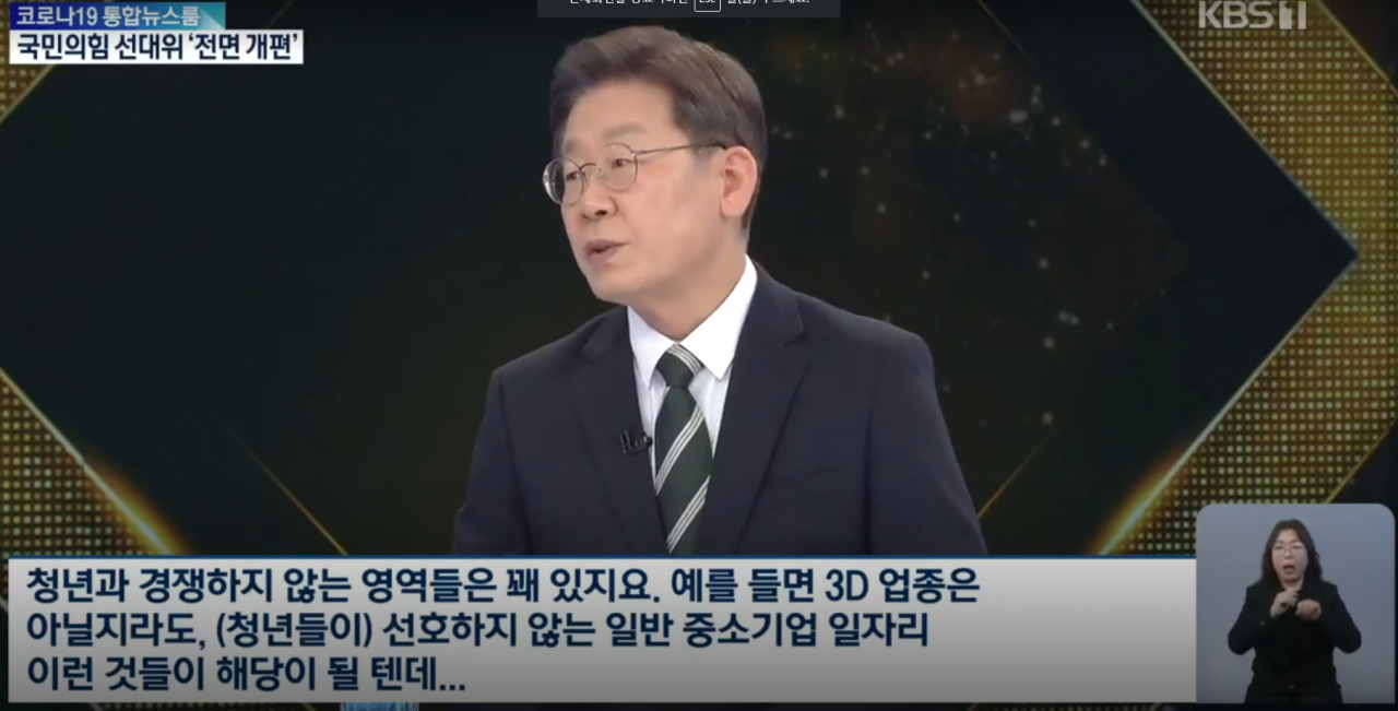 이재명 더불어민주당 대선 후보가 3일 저녁 KBS에 출연해 인터뷰를 하고 있다. [KBS 화면 캡처]