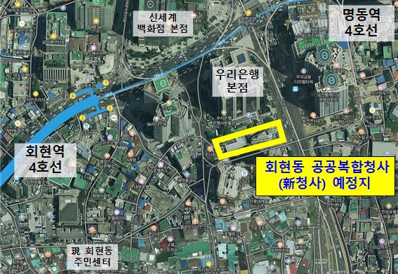 회현동 공공청사 복합화사업 현장 위치도. [서울 중구청 제공]