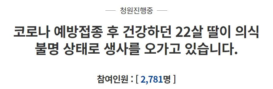 [청와대 국민청원 게시판 캡처]
