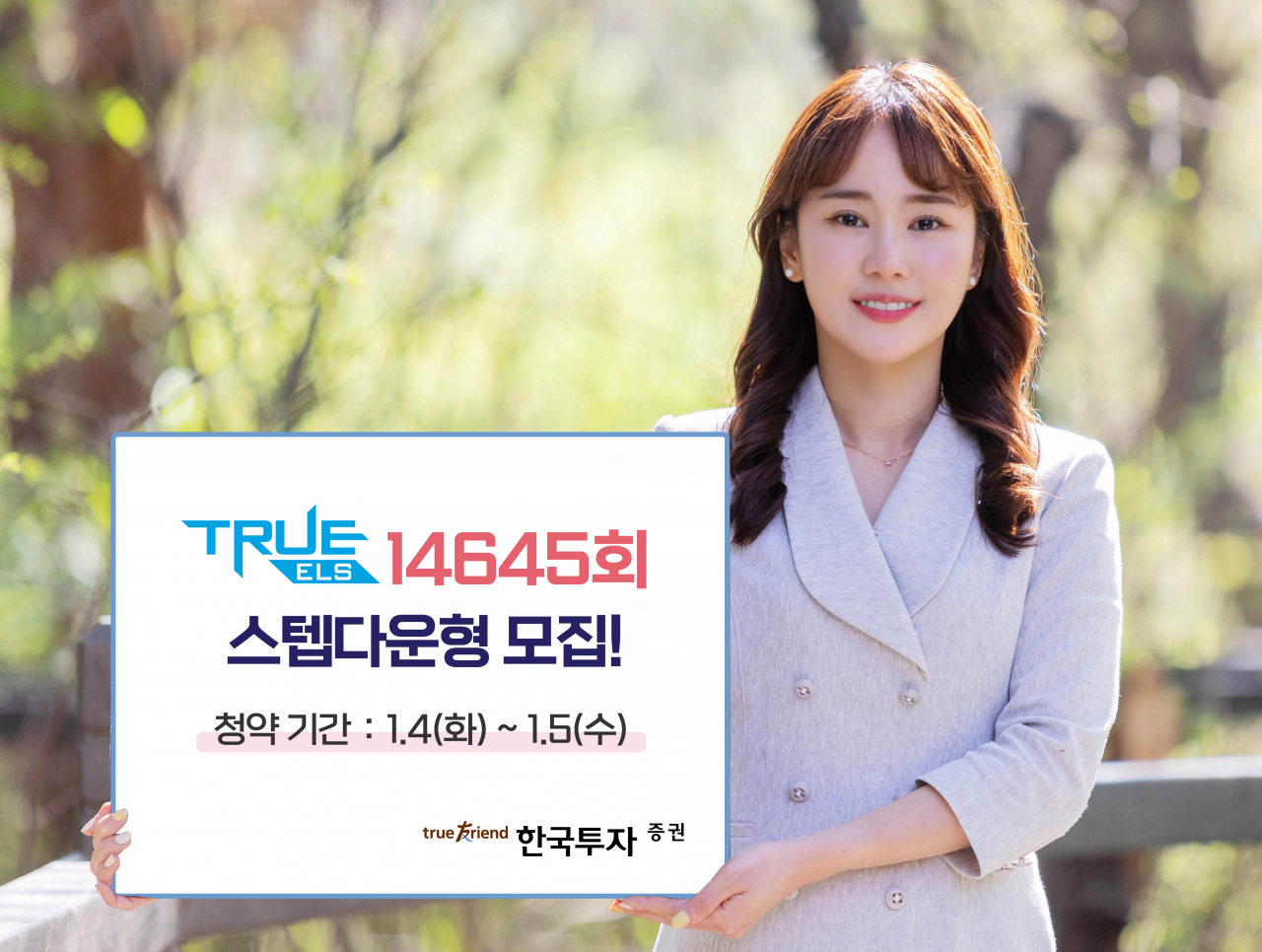 한국투자증권 제공