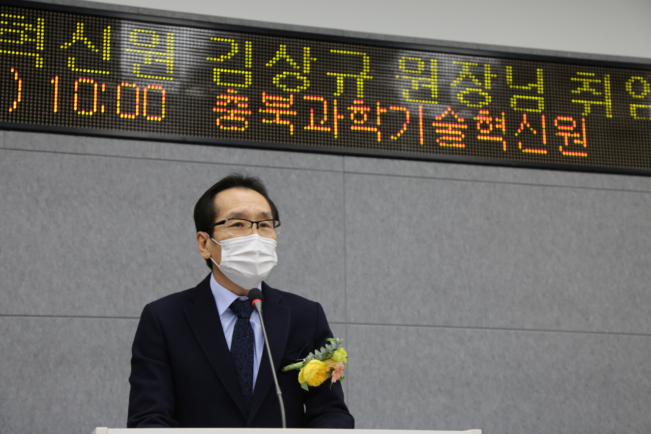 충북과학기술혁신원, 신임 김상규 원장 취임