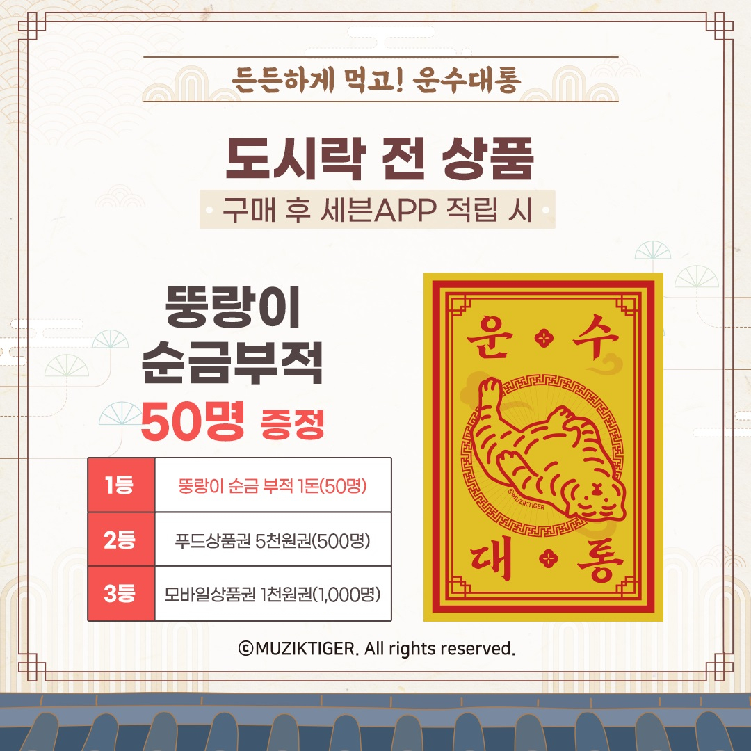 [세븐일레븐 제공]