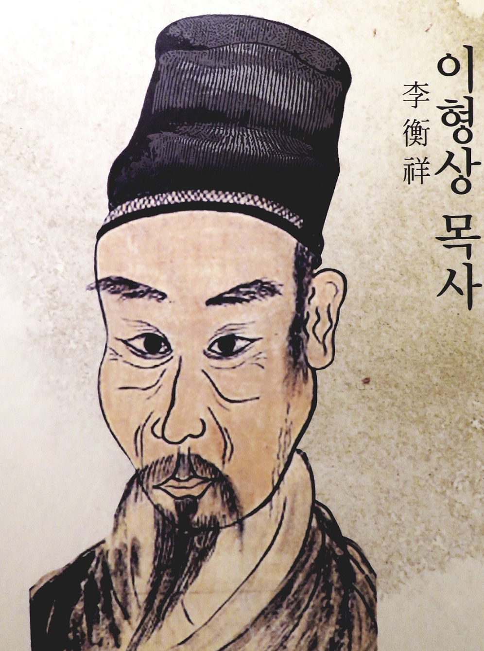 전라의 중심지 나주목 처럼 제주목은 광역단체장급인 목사가 관할했다. 이형상(1653~1733년) 목사의 초상화. 조선의 재능 팔방미인 윤두서(1668~1715년) 처럼 천재적인 느낌이 드는 용모이다.