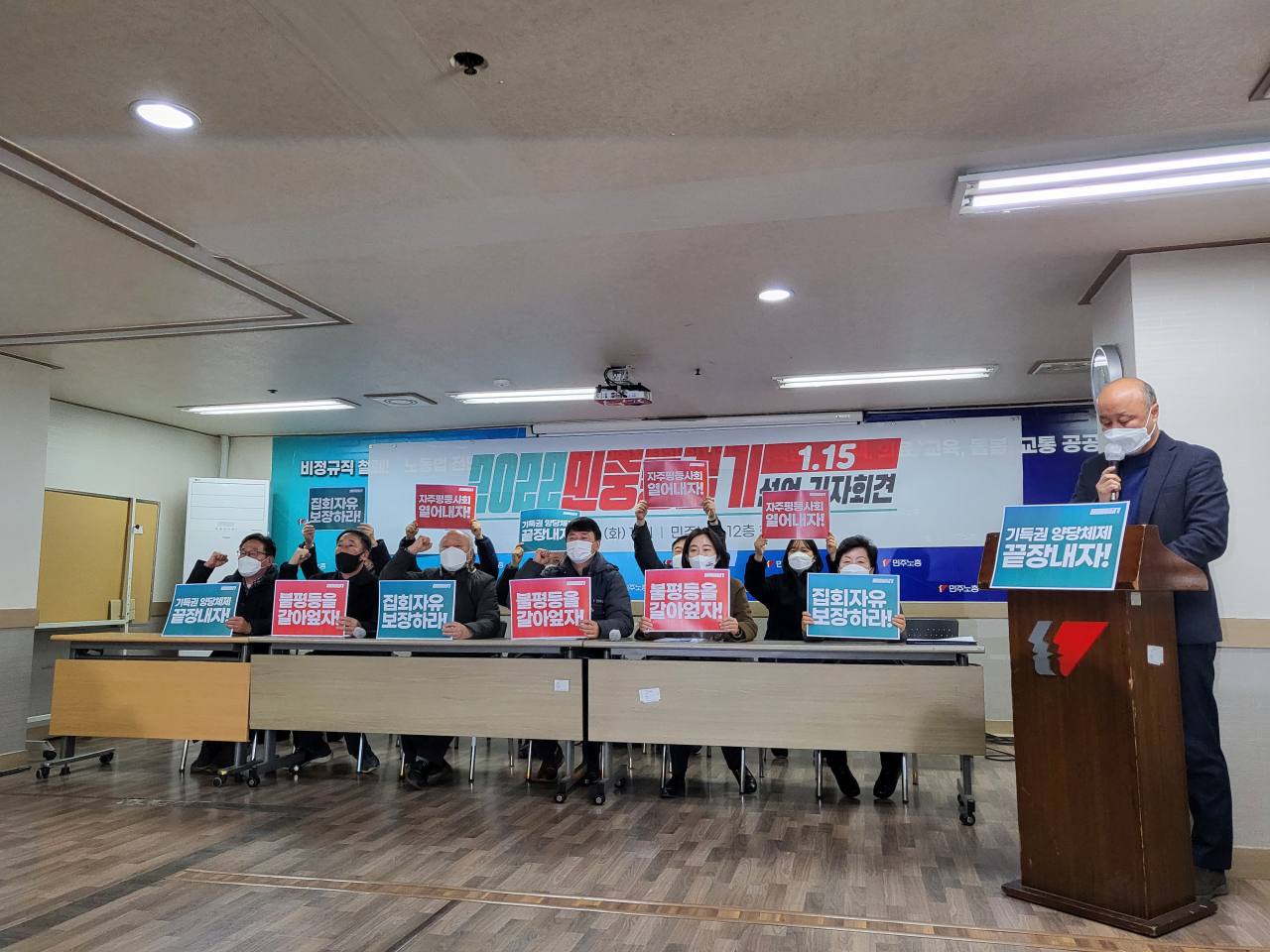 전국민주노동조합총연맹(민주노총) 등을 중심으로 한 전국민중행동(준)은 4일 서울 중구 민주노총 회의실에서 기자회견을 열고 오는 15일 민중총궐기에 나서겠다고 밝혔다. 강승연 기자
