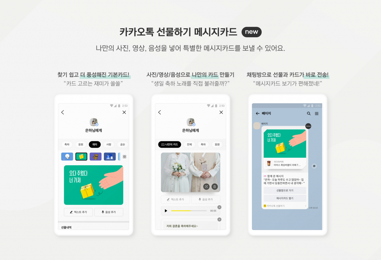 [카카오커머스 제공]