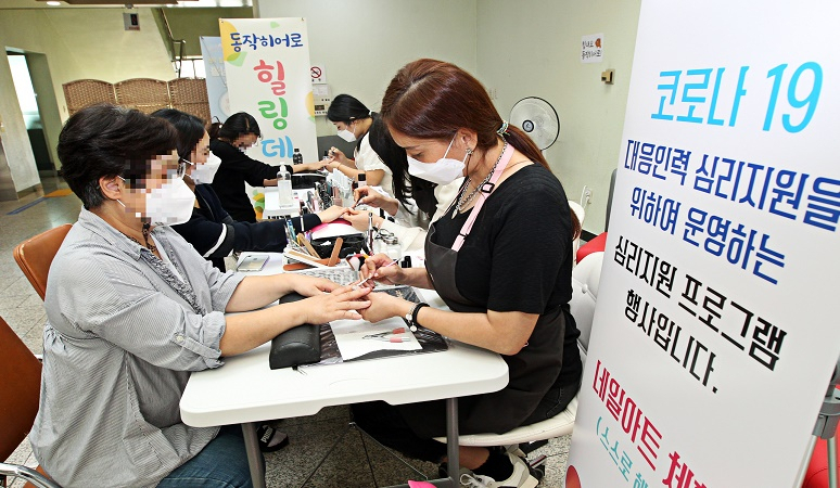 지난 10월 서울 동작구 보건소에서 선별진료소 코로나19 대응인력의 심리적 안정감 및 회복증진을 위한 동작구 히어로 힐링데이를 추진하고 네일아트, 전문가 심리 상담 등을 실시했다. [동작구 제공]