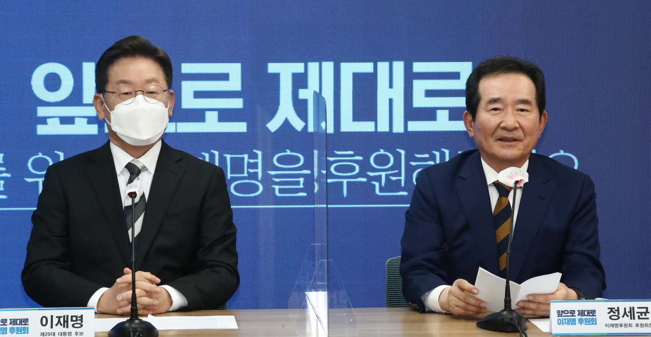정세균 이재명후원회 후원회장이 4일 서울 여의도 중앙당사에서 열린 더불어민주당 대통령선거 후보자 이재명 후원회 출범식에서 인사말을 하고 있다. [이상섭 기자]