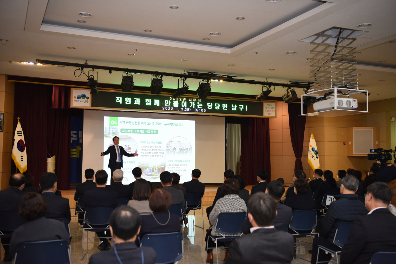 부산 남구청 시무식 모습. [부산 남구 제공]