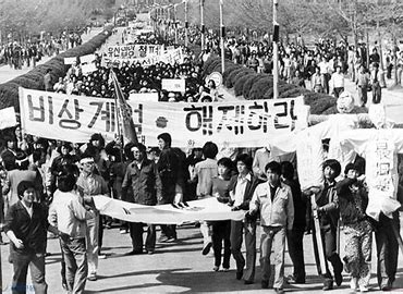 80년 5월 광주