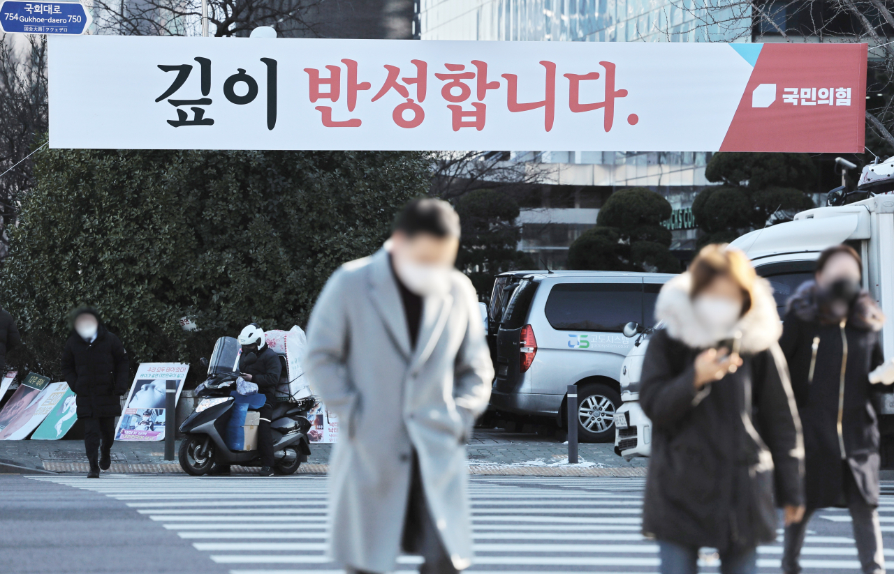4일 오후 서울 여의도 국회 앞 횡단보도에 "깊이 반성합니다"라고 적힌 국민의힘 플래카드가 걸려 있다. [연합]