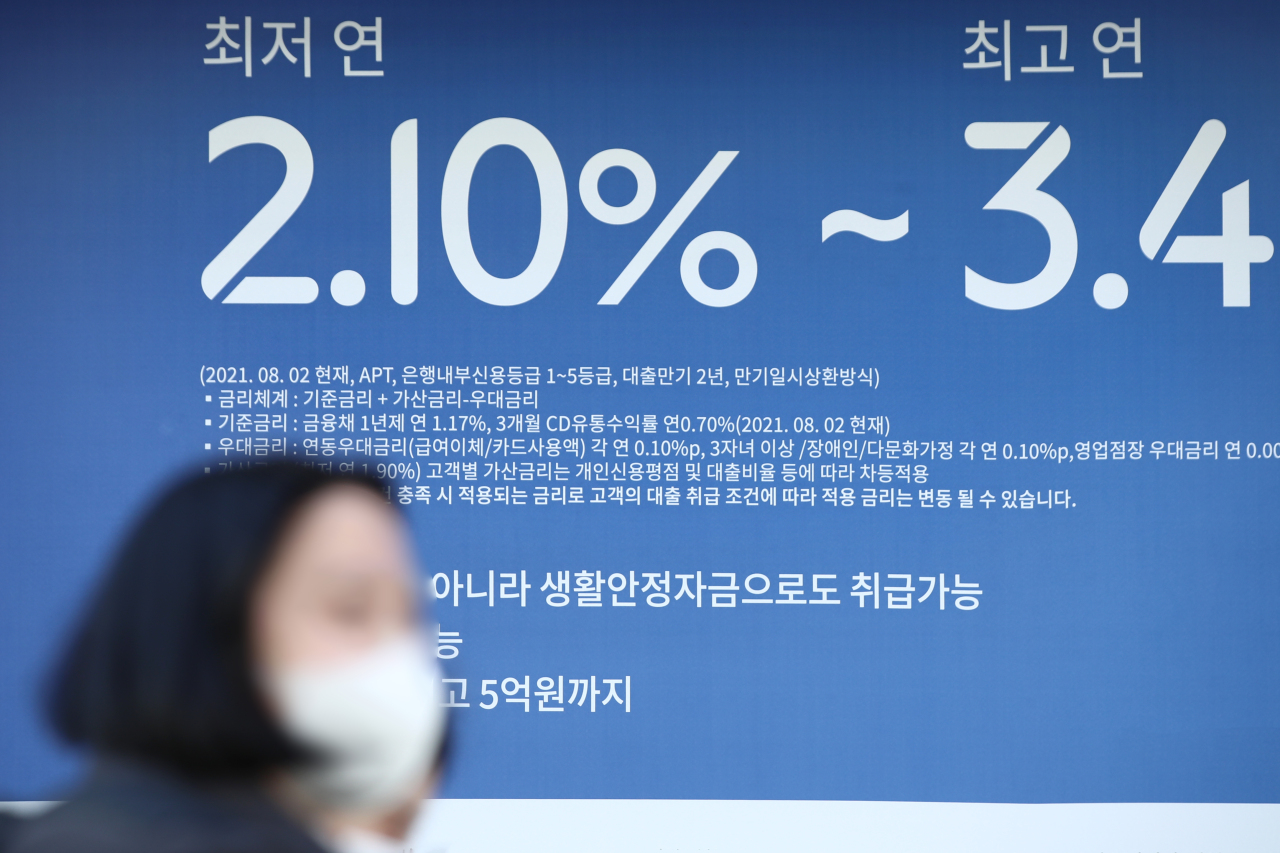 An advertisement for a commercial bank in Seoul shows a loan product's annual interest rate (Yonhap)