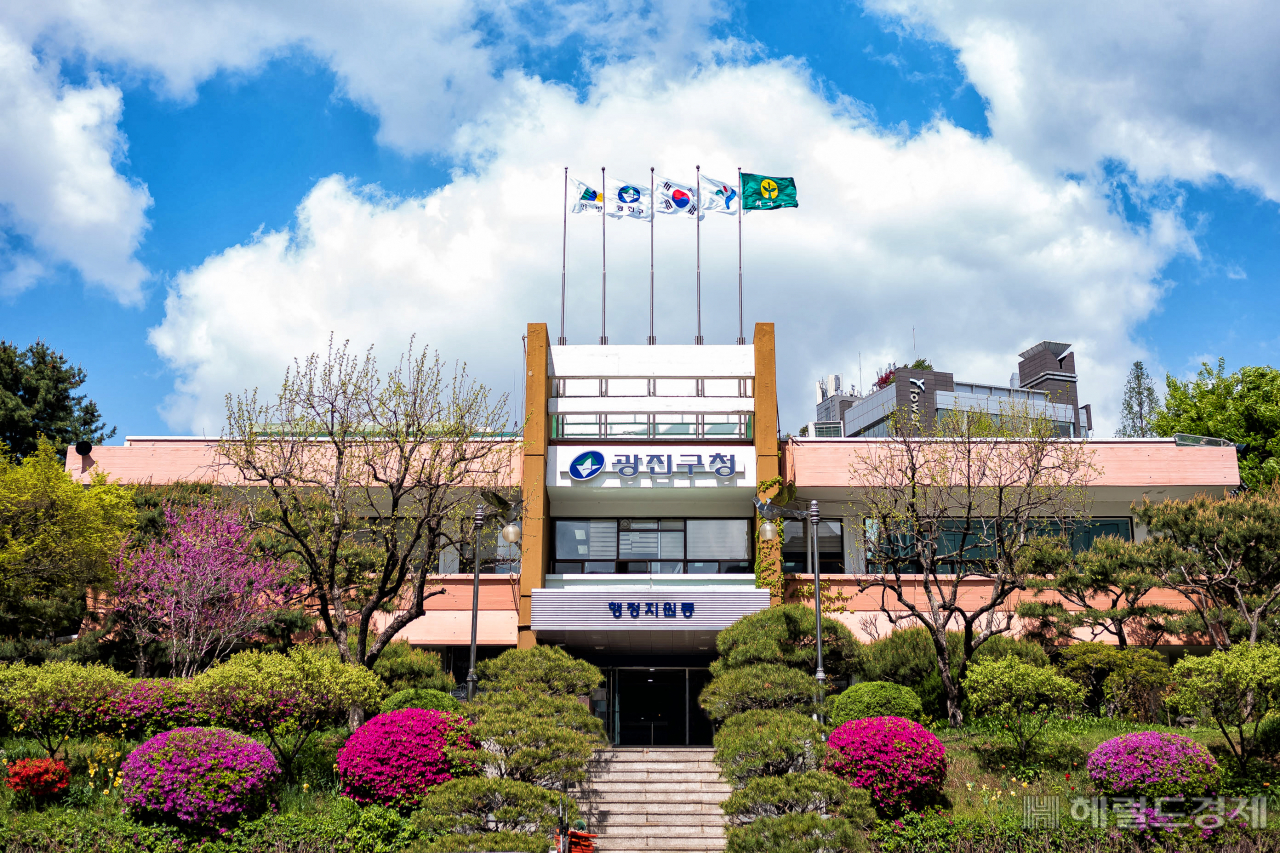 광진구청 전경.