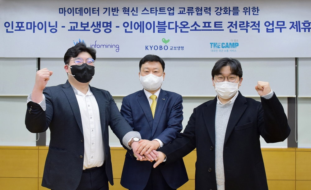 [사진=4일 교보생명 본사에서 열린 업무제휴 협약식에서 참석자들이 기념촬영을 하고 있다. (왼쪽부터 인포마이닝 이재용 대표, 교보생명 편정범 대표, 인에이블다온소프트 장철민 대표)]