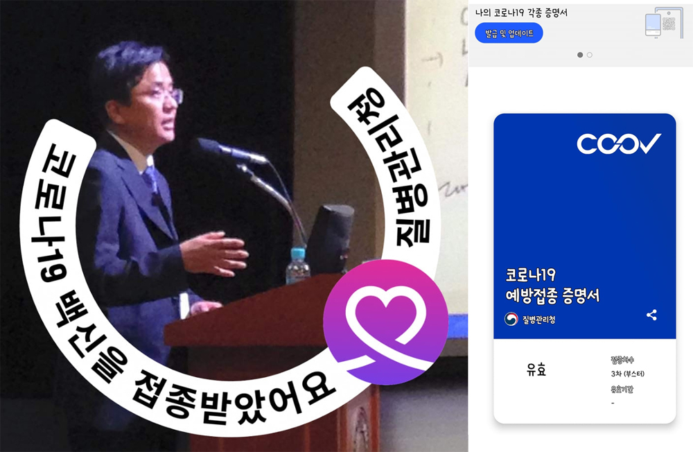 이재갑 한림대 강남성심병원 감염내과 교수가 자신의 SNS에서 코로나19 백신 3차접종을 인증한 모습. [페이스북 캡처]