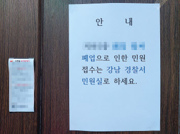 A웨딩업체 사무실 앞에 민원 접수와 관련한 안내문이 붙어 있다. 김희량 기자