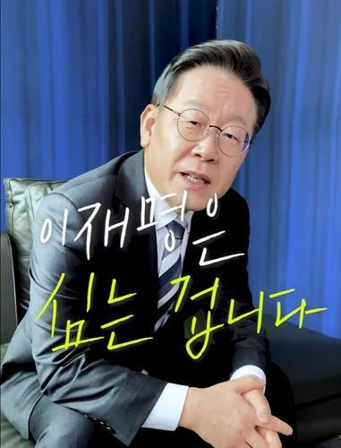 더불어민주당 이재명 대통령 후보의 탈모 공약과 관련한 유튜브 쇼츠(짧은 영상) 홍보 영상물
