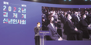최태원 대한상의 회장이 ‘2022년 경제계 신년인사회’에서 인사말을 하고 있다. [대한상의 제공]