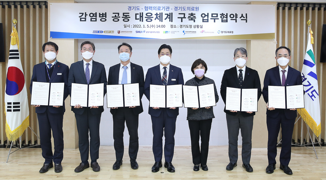 [경기도 제공]