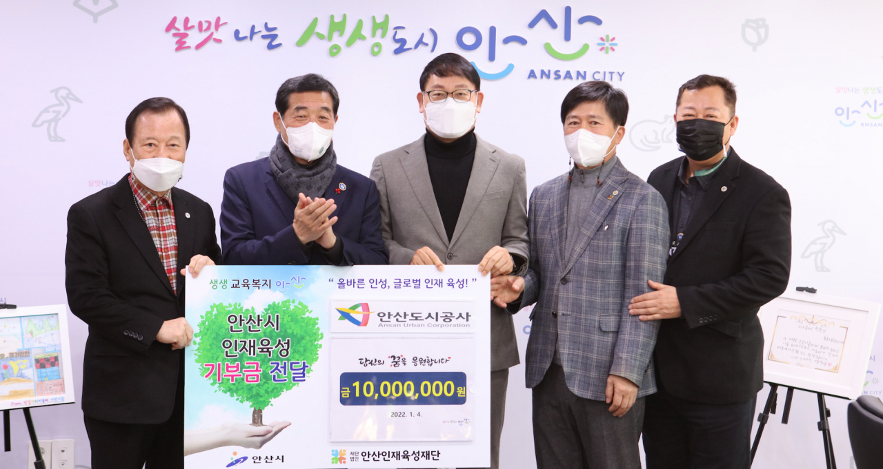 안산도시공사 기부금 전달식.