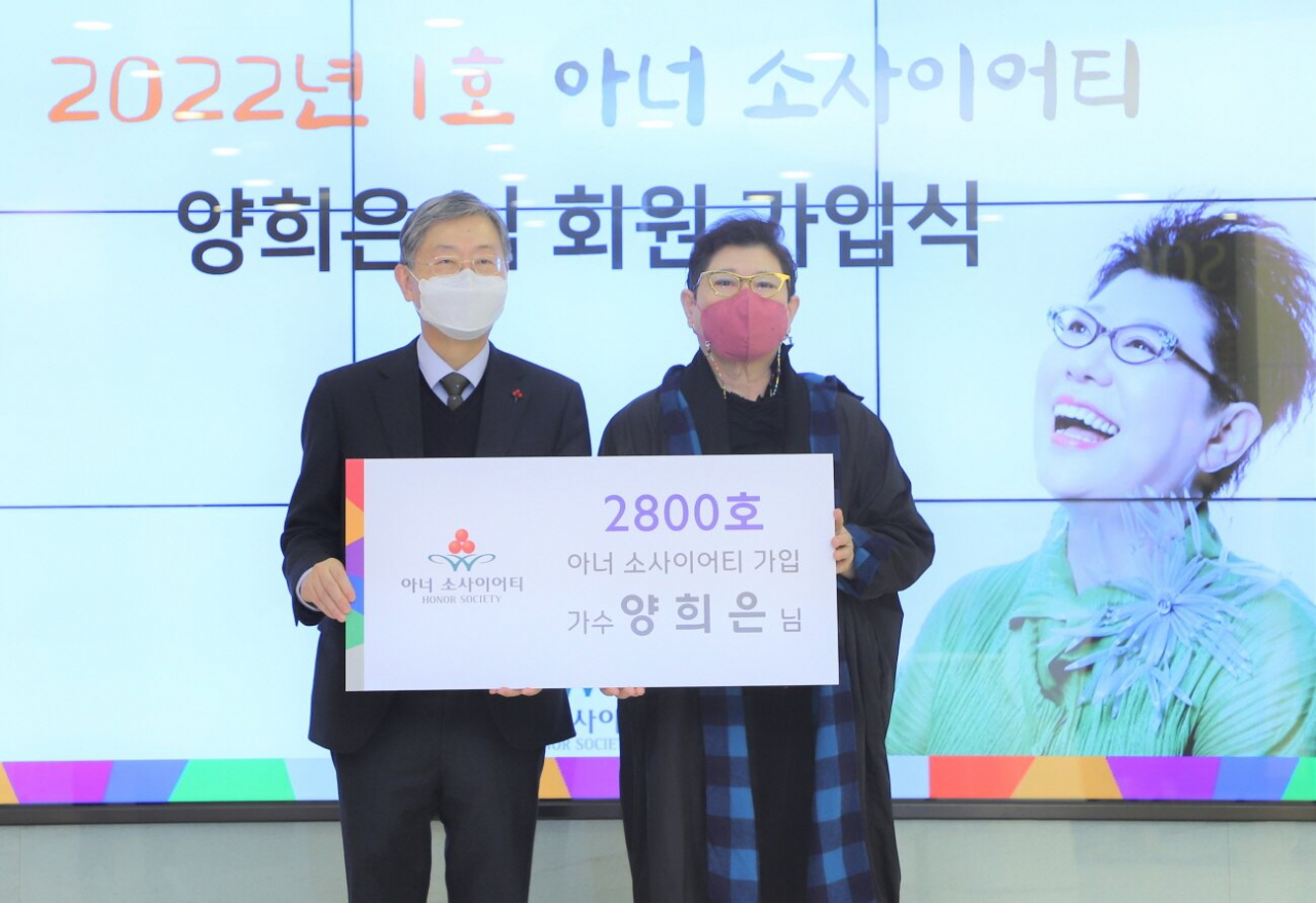 양희은(오른쪽)은 지난 5일까지 총 1억1000만원을 사랑의열매에 기탁했고, 10일 오후 고액기부클럽인 아너소사이어티 가입식을 가졌다.