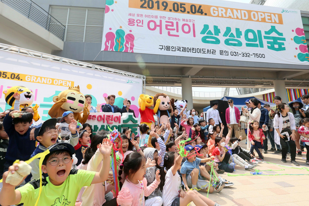 용인어린이 상상의 숲 개관식.
