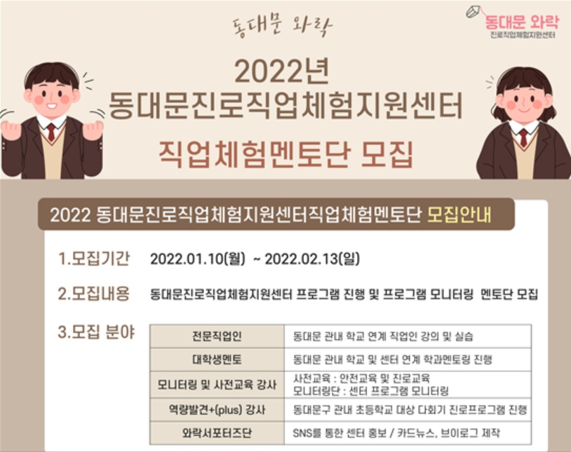 [동대문구 제공]