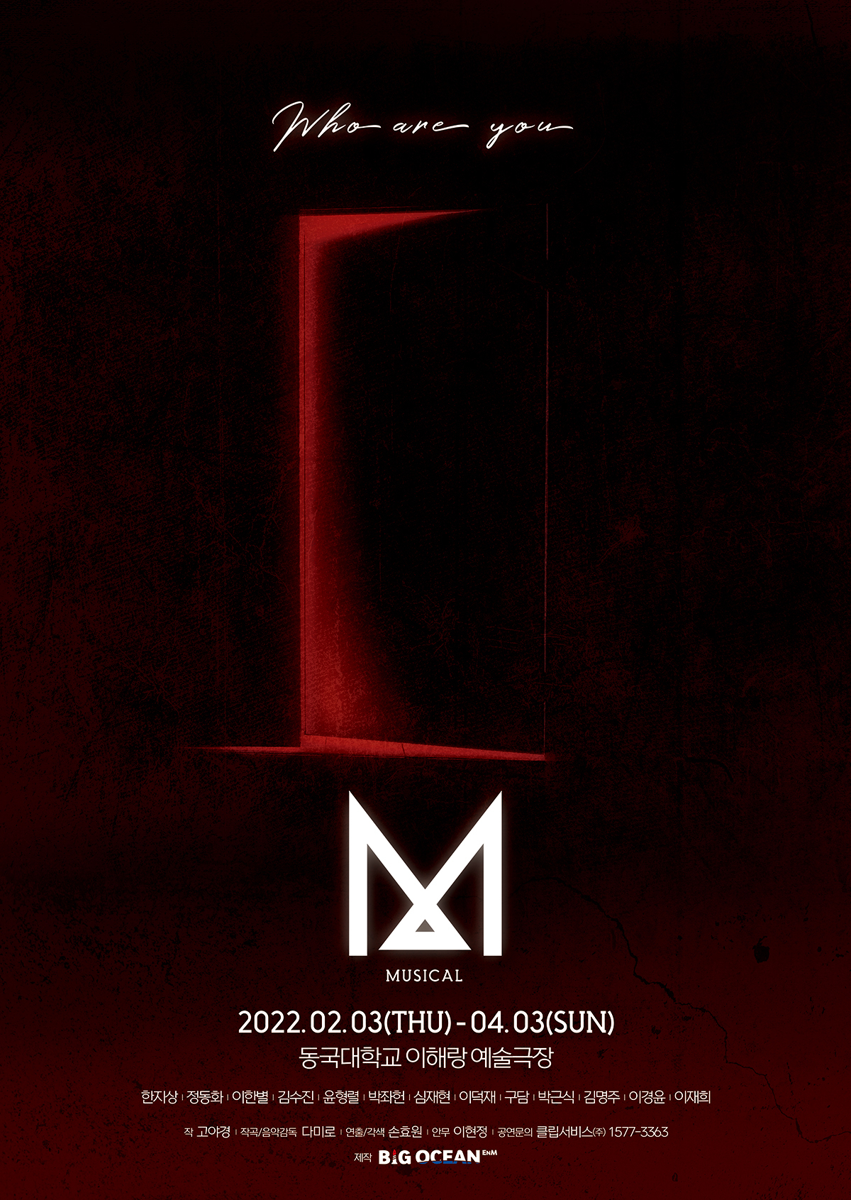 뮤지컬 ‘M’ [빅오션이엔엠 제공]