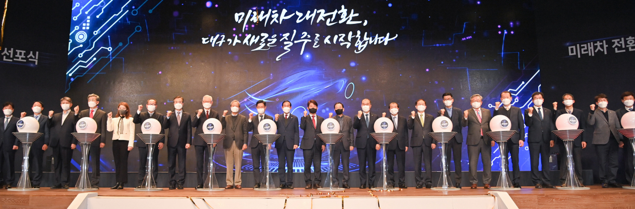 대구시는 5일 미래차 비전 선포식을 열었다.[대구시 제공]