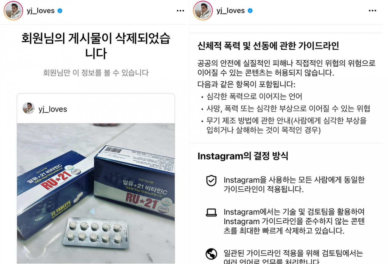 정용진 부회장 인스타그램 갈무리